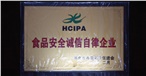 食品安全誠信自律企業