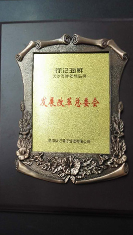 發展改革總委會