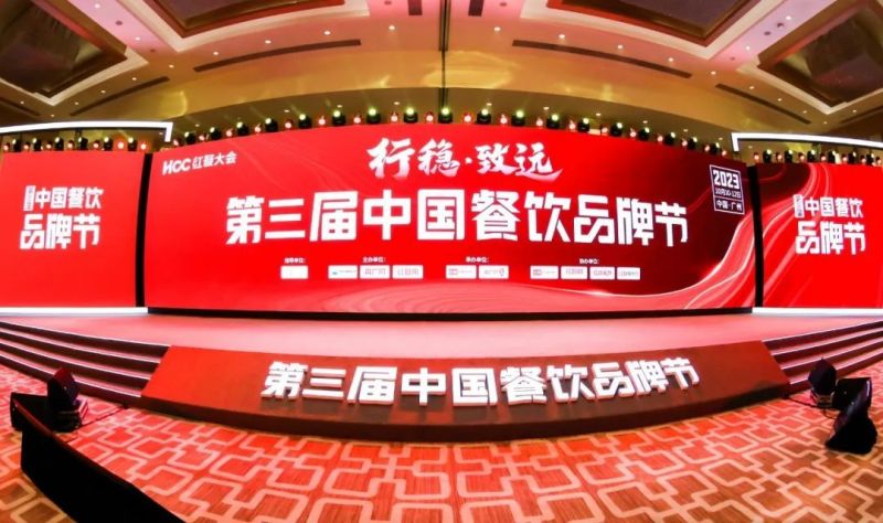 喜訊|徐記海鮮榮獲2023中國餐飲品牌力百強(qiáng)品牌！